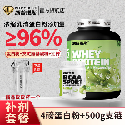 KEEP MOMENT炽练乳清蛋白粉4磅运动健身非增肌粉whey蛋白质粉
