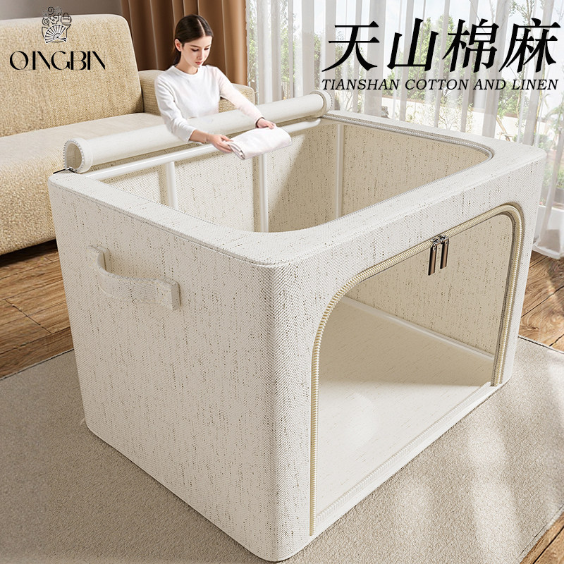 天山棉麻大容量收纳箱羽绒衣服家用被子大衣物整理折叠布艺百纳箱,收纳整理,收纳箱,淘宝优惠券,粉丝福利购,淘宝优惠卷