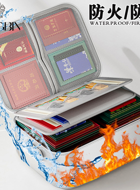 防火带锁证件收纳包大容量重要文件袋证书户口本卡防水家用收纳箱