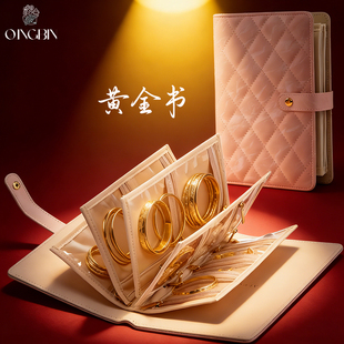 防氧化首饰收纳册便携式旅行出差高档黄金珠宝手串项链戒指收纳盒