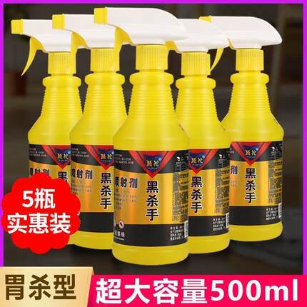 灭苍蝇喷雾剂无味黑杀手长效杀虫剂饭店养殖家用灭蟑螂蚂蚁一扫光