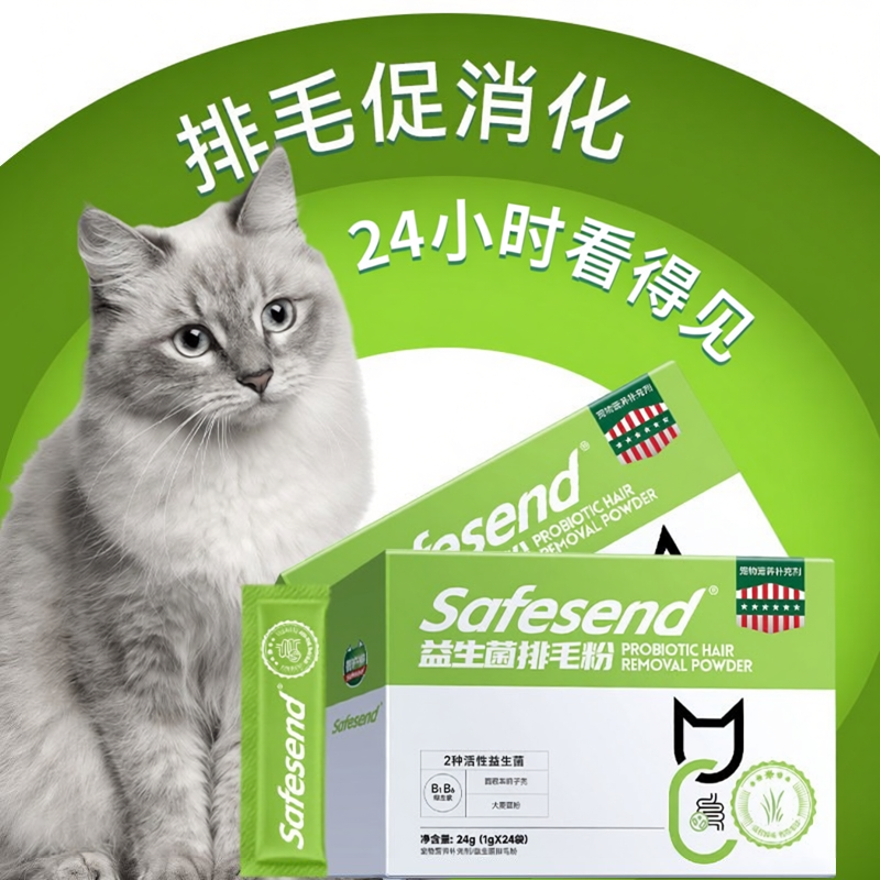 兽护神益生菌排毛粉猫咪专用狗犬通用去毛球宠物营养排猫毛化毛膏