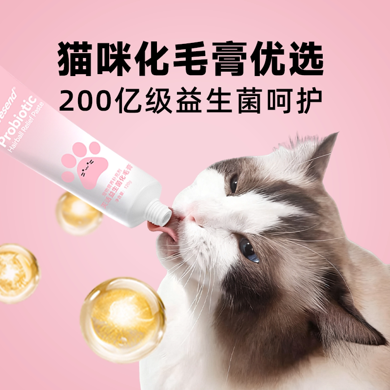 【央妈力推】后生元化毛膏图片