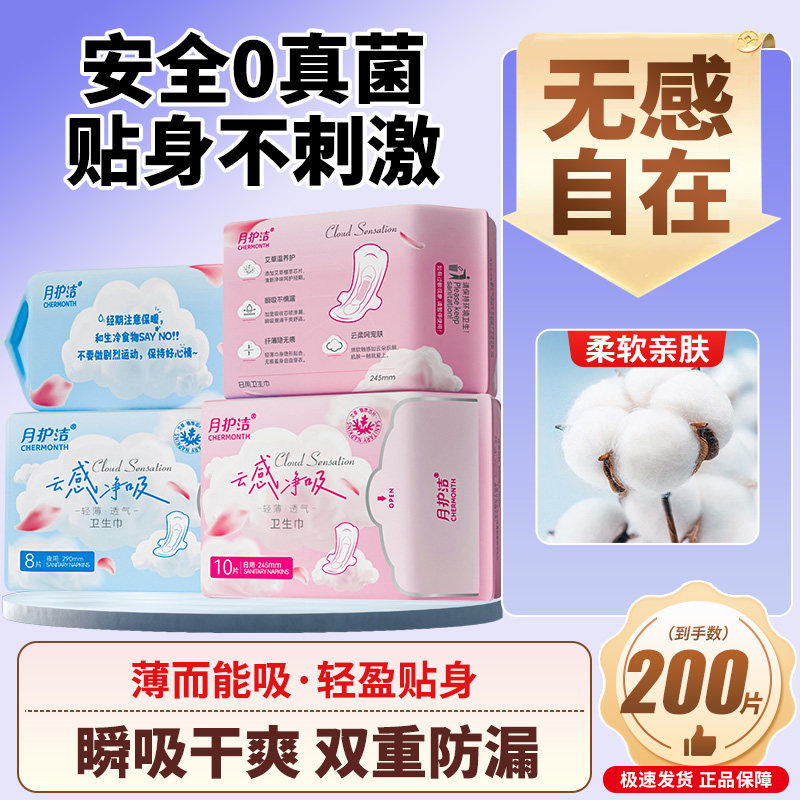 艾草卫生巾整箱超划算