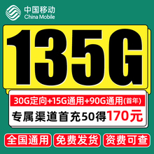 中国移动流量卡纯流量上网卡5g电话卡手机卡全国通用不限速