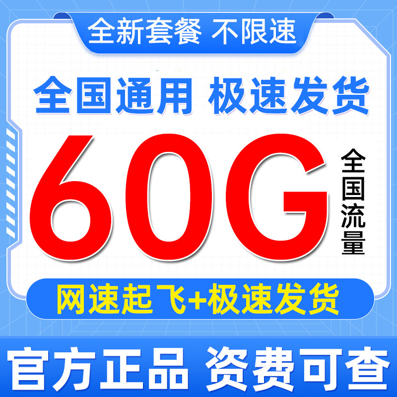 中国广电流量卡上网卡无线限流量卡低月租手机卡电话卡全国通用