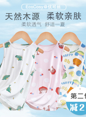 宝宝无痕背心夏装季薄款男童女童婴儿优可丝小孩无袖儿童打底背心