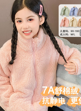 儿童外套加厚宝宝加绒保暖上衣秋冬男女童珊瑚绒抓绒中大童亲子款