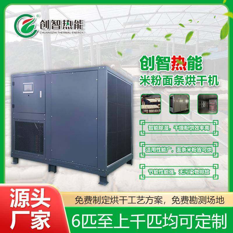 阿里实地认证现货米粉面条烘干机食品农业烘干机可定制加工,清洗/食品/商业设备,其他食品加工设备,淘宝优惠券,粉丝福利购,淘宝优惠卷