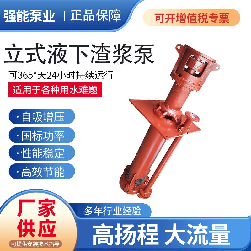 厂家供应SP型浮筒泵建材污水泵矿渣矿浆处理泵液下渣浆泵自吸泵