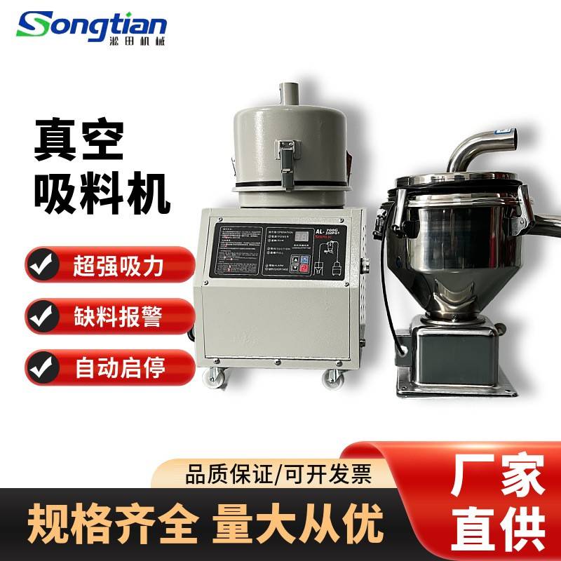 供应上海分体式吸料机700G真空上料机输送机塑料颗粒加料机填料机