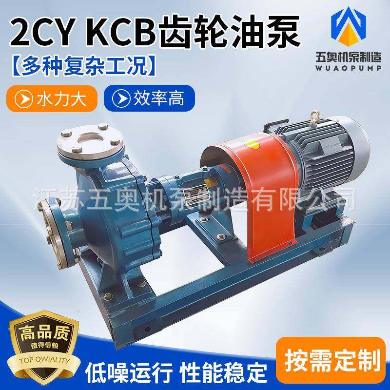 卧式2CY/KCB型不锈钢齿轮油泵自吸齿轮泵高粘度防暴铜叶轮油泵,五金/工具,其它泵类型,淘宝优惠券,粉丝福利购,淘宝优惠卷