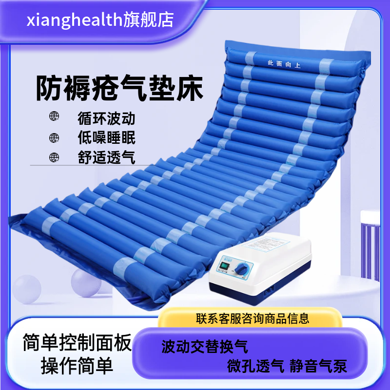 医用防褥疮气床垫瘫痪病人翻身褥疮垫卧床老人家用护理充气式床垫