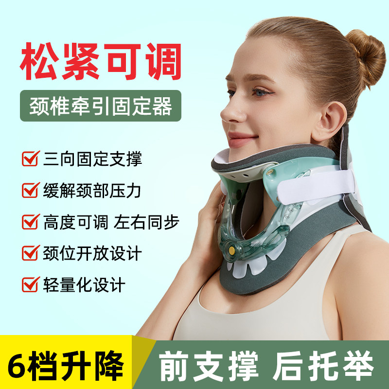 颈托医疗固定颈椎牵引器