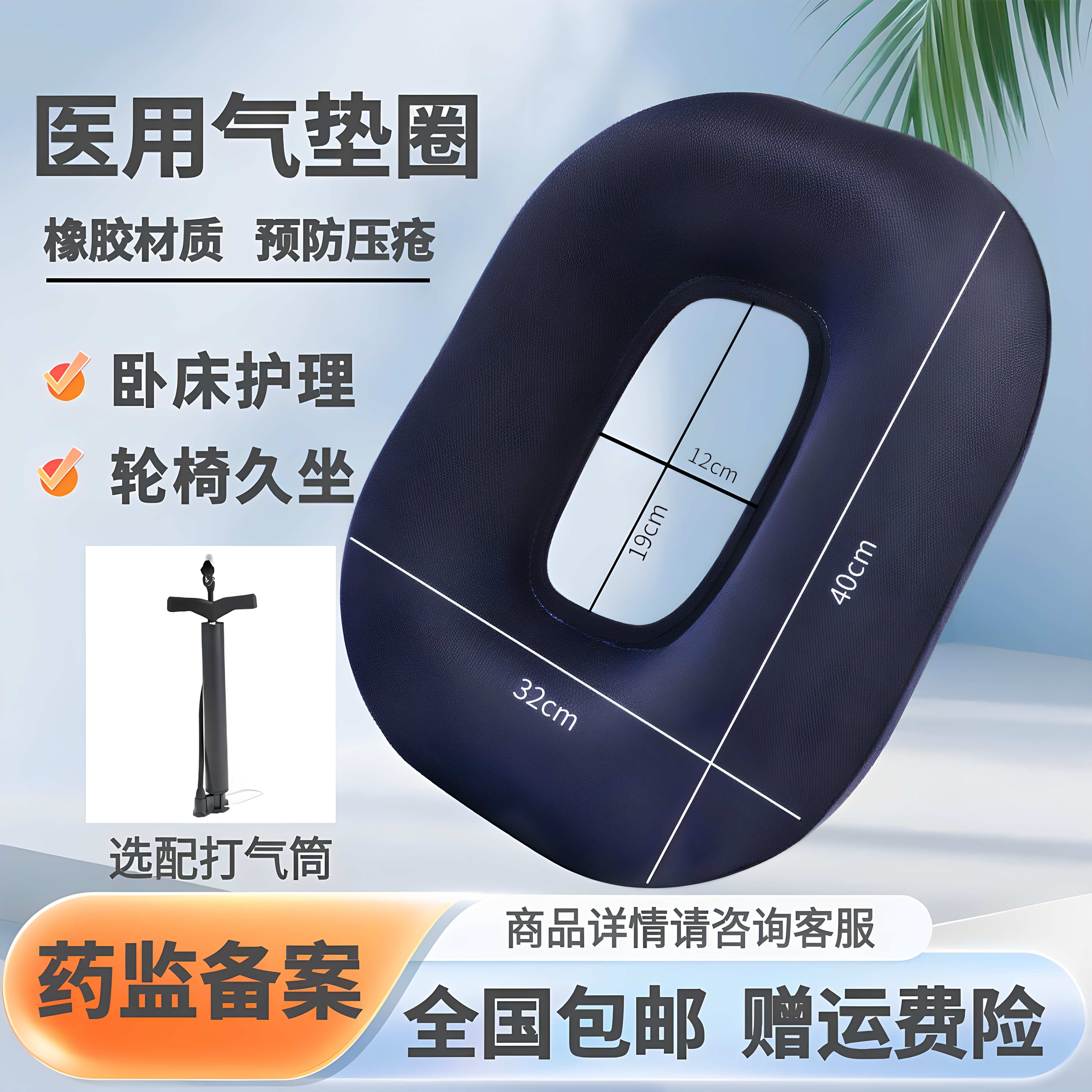 防褥疮气垫圈轮椅充气坐垫医用卧床久卧老人屁垫压疮病人护理垫圈