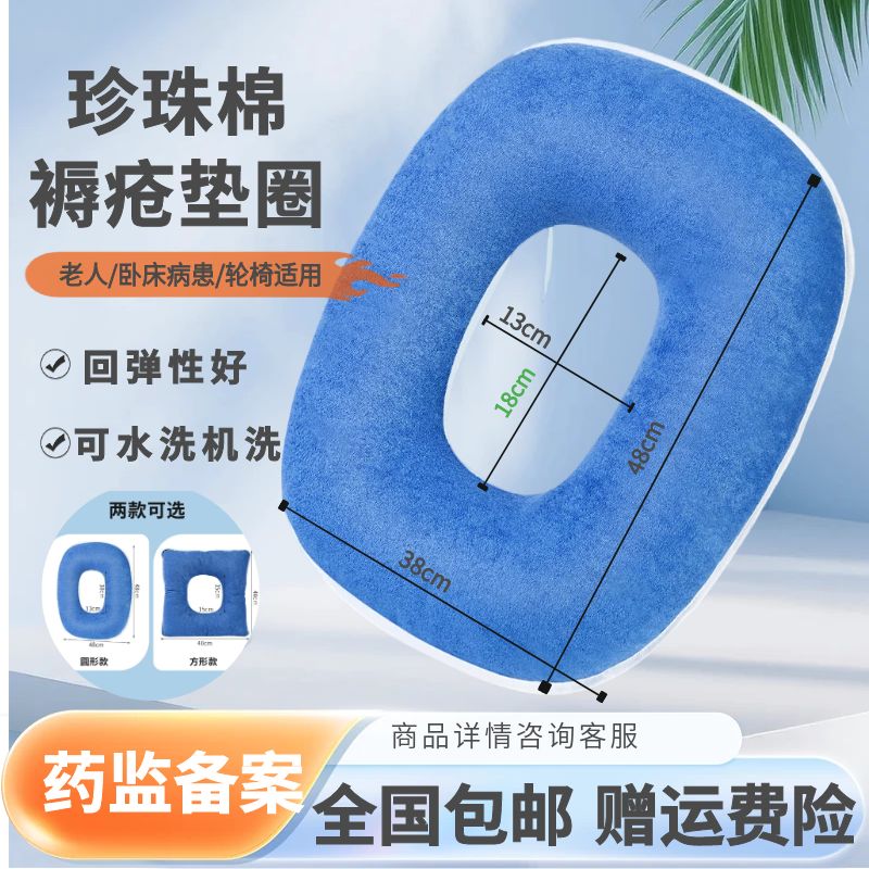 医用老人卧床防褥疮坐垫圈残疾人轮椅坐垫办公室久坐痔疮术后恢复