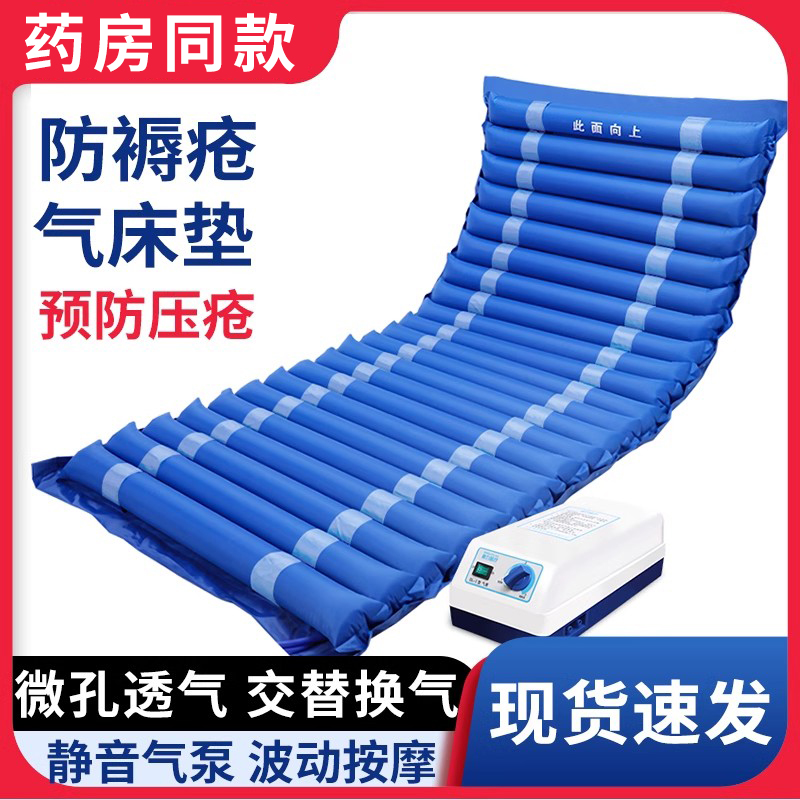 医用防褥疮气床垫卧床老人瘫痪病人家用护理垫单人翻身充气气垫床