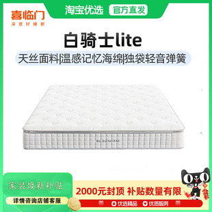 【白骑士lite】喜临门席梦思弹簧软硬两用黄麻进口天然乳胶厚床垫