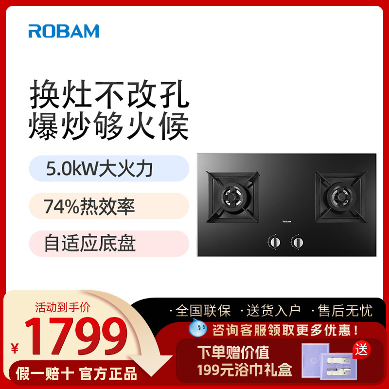 台嵌两用一级能效黑晶玻璃面板