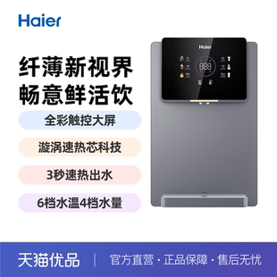 HGR2105C 管线机 海尔 Haier