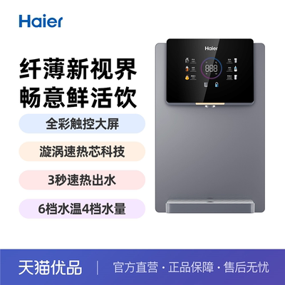 Haier/海尔 HGR2105C-U1 管线机