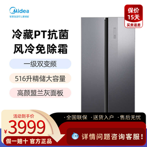 Midea/美的 BCD-516WKGPM(E)对开冰箱双变频风冷无霜超薄嵌入式