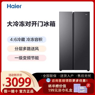 对开门冰箱 515WLHSSEDS9 BCD Haier 大冷冻冰箱 海尔 一级变频