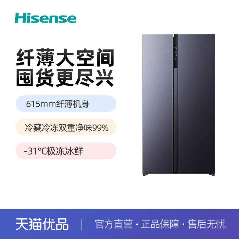 Hisense/海信 BCD-550WFK1DPL大容量超薄对开门冰箱