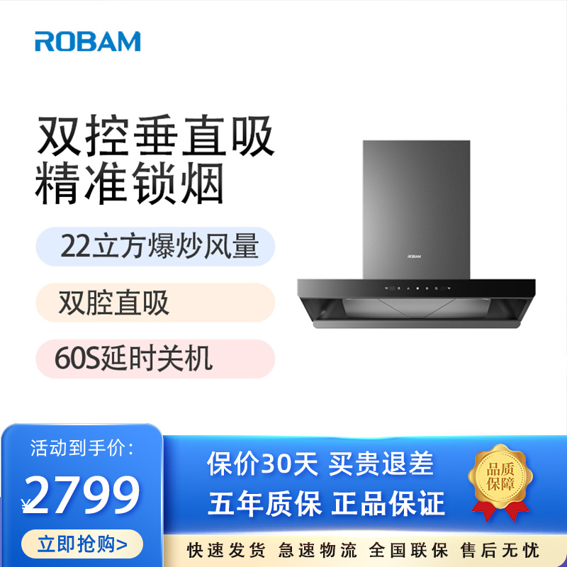 22m³吸力延时关机双腔油烟机