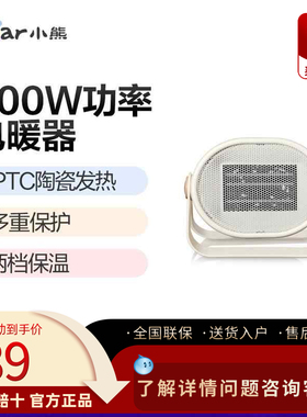 Bear/小熊 DNQ-C05A1家用取暖器小太阳500W功率PTC陶瓷发热保温