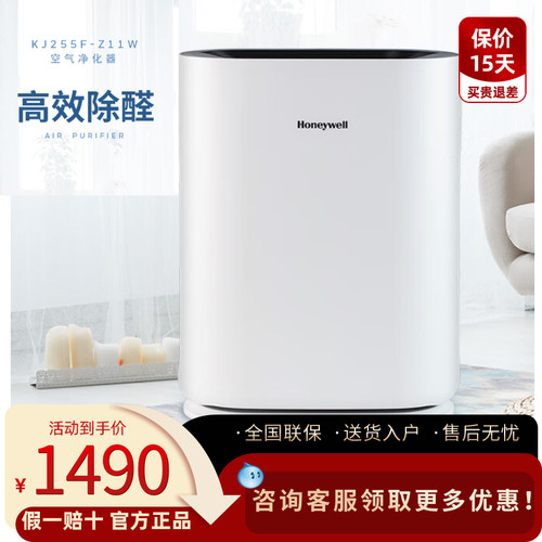 霍尼韦尔净化器小巧机身除甲醛