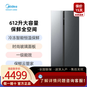 Midea/美的BCD-612WKGPZM(E)对开冰箱612升容量保鲜全空间 墨兰灰