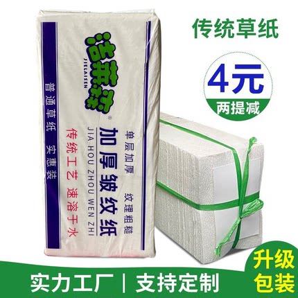 批发粗糙散装皱纹草纸刀切纸桂花普通老式厕纸厕所卫生纸宠物用纸