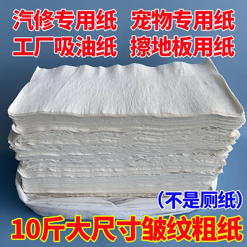 10斤散装皱纹草纸卫生纸厂家直销批发按斤老式粗纸吸水糙纸十斤装