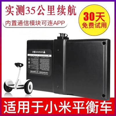适用小米9号平衡车锂电池54v63v通用电瓶迷你九号卡丁车
