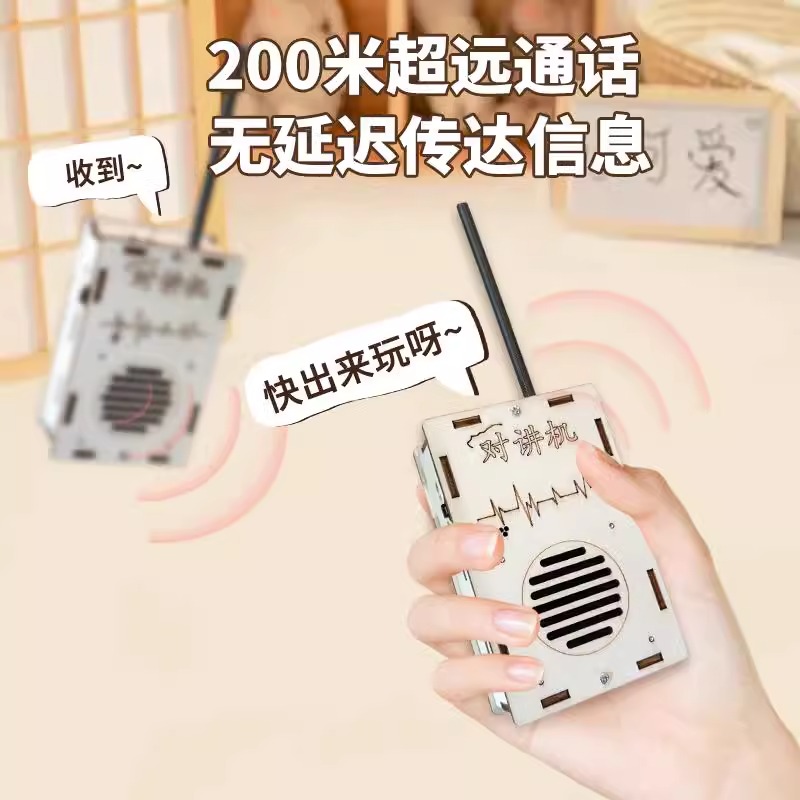 创意木制拼装对讲机diy科学实验亲子无线手工传呼机益智制作玩具