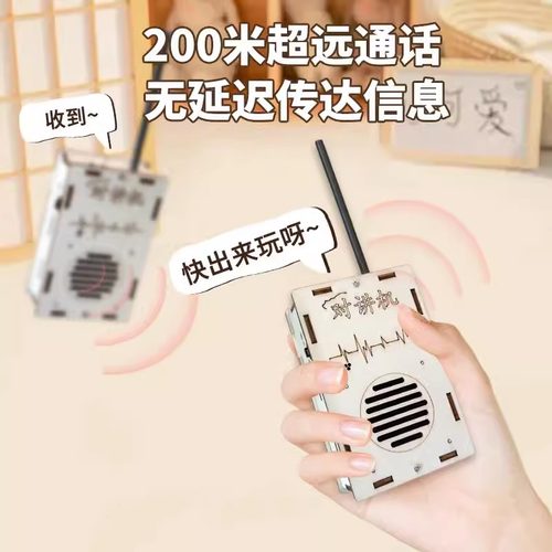 创意木制拼装对讲机diy科学实验亲子无线手工传呼机益智制作玩具