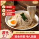 青稞全麦面 纯粗粮0钠0蔗糖低脂肪高蛋白杂粮代餐面条龙须挂面