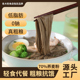 荞麦面纯粗粮 低脂肪0钠健身代餐龙须杂粮宽挂面无糖精代餐面条