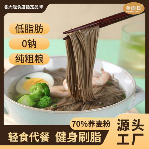 荞麦苏州挂面金面良龙须面