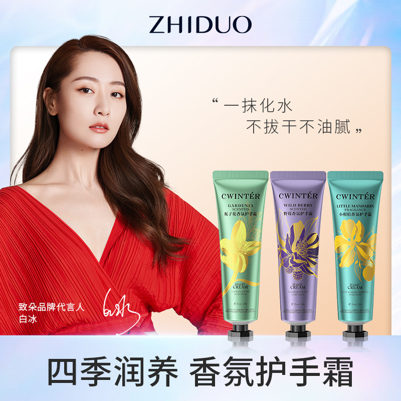 小柑桔香氛护手霜保湿滋润补水