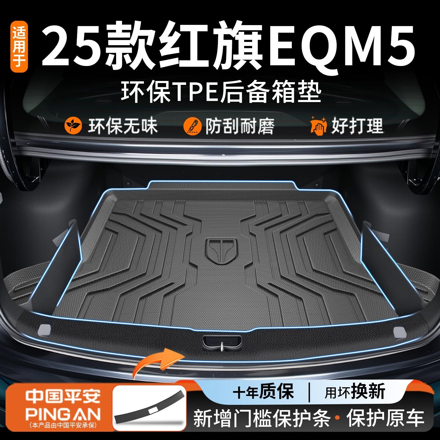 【热销】欢迎红旗E-QM5车主回家图片