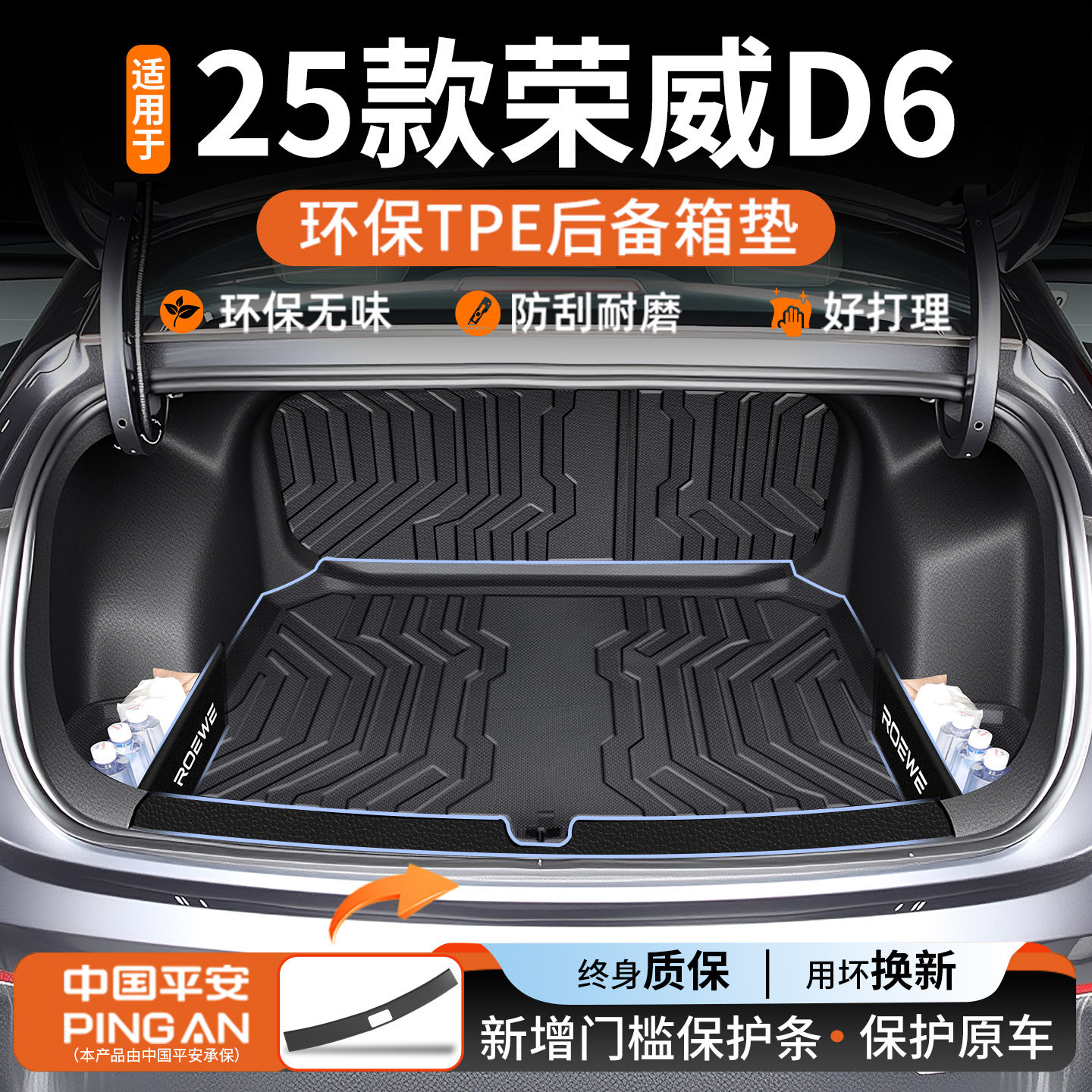 【欢迎荣威D6车主回家！！！】