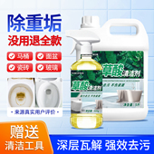 高浓缩草酸地板清洁剂瓷砖厕所马桶卫生间强力去污去黄强力清洁液