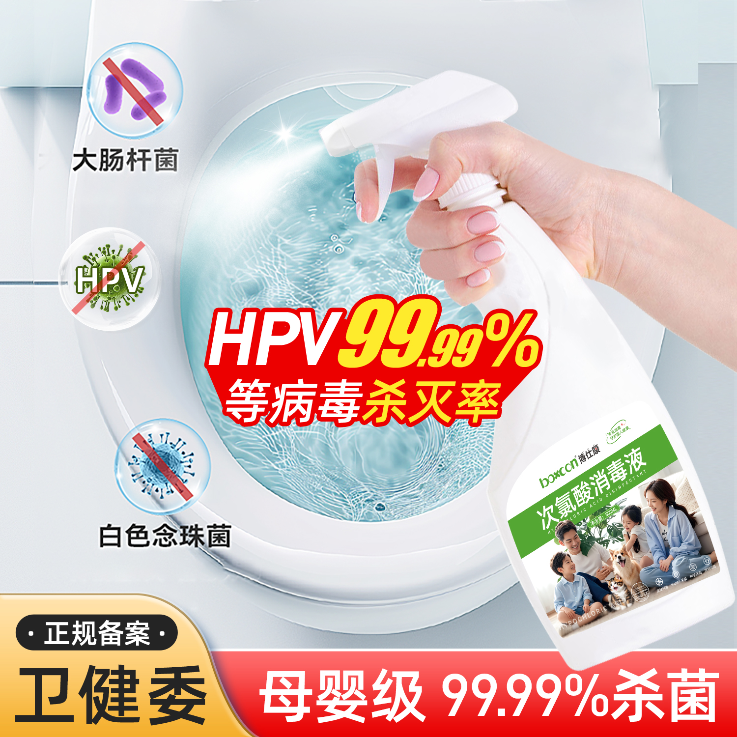 次氯酸宠物消毒液除臭杀菌