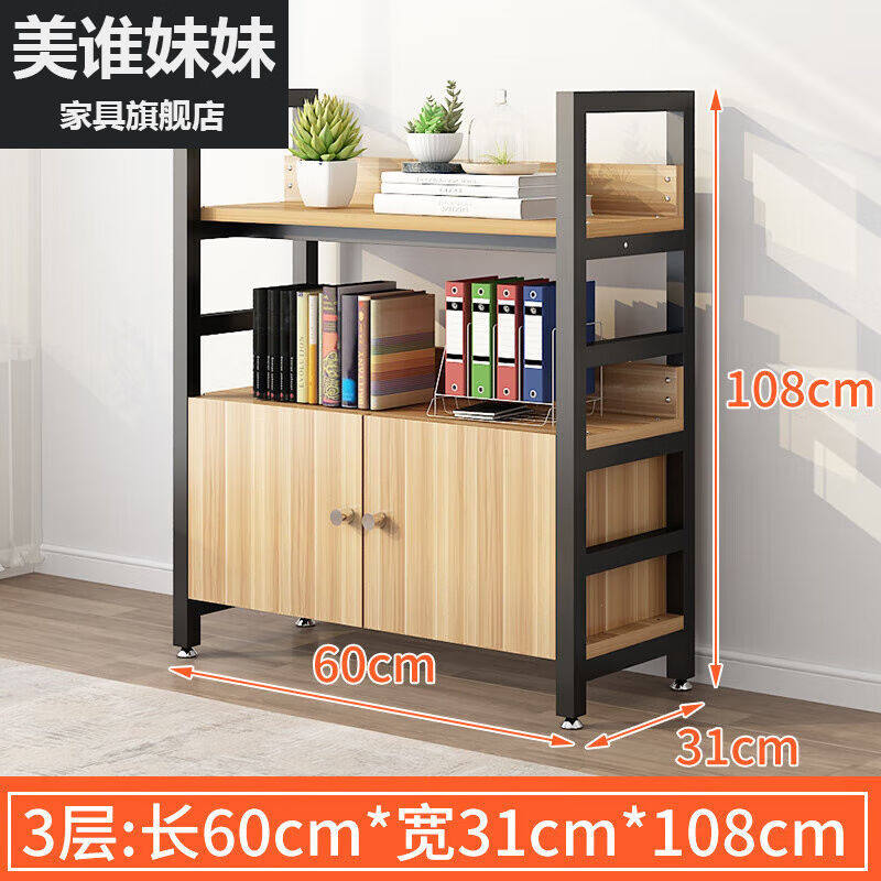 延歌书架置物架落地家用卧室杂物收纳架子铁艺储物架客厅简易书柜使用感如何?
