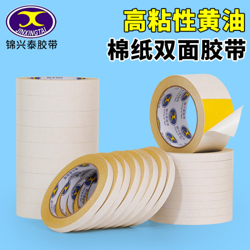 黄油双面胶高粘度80U厚超粘强力固定黄油双面胶电子工业图文印刷专用超薄高粘双面胶纸