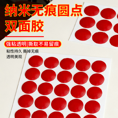 无痕纳米双面胶强力挂画固定两面玻璃墙面插排家用高粘度纳米胶带排插固定水洗固定贴粘对联红喜事专用模切