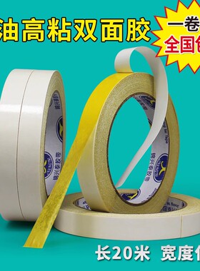 黄油双面胶带超高粘强力无痕超薄超粘办公手工黄色绣花胶厂家批发