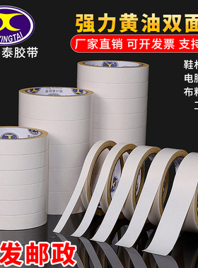 黄油双面胶高粘度定制批发强力固定黄色绣花双面胶印刷油性黄色胶